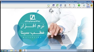 ثبت پزشک در نرم افزار مطب