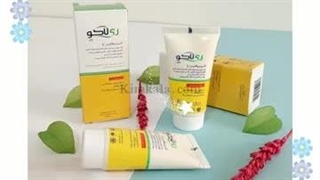 کرم ویتامین سی ریلاکو/شادابی و روشن کنندگی پوست۰۹۱۲۰۱۳۲۸۸۳