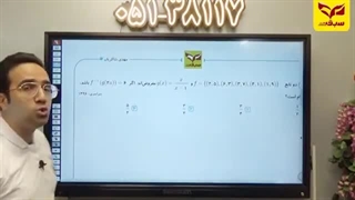 تکنیک ماشین در تابع با تدریس بهترین دبیر ریاضی کنکور مشهد