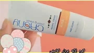 ویژگی های کرم لایه بردار کاسنی/رفع جوش سر سیاه و سر سفید۰۹۱۲۰۱۳۲۸۸۳