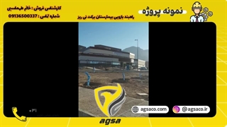 بیمارستان برکت نی ریز -راهیند تلسکوپی در شیراز 09136500337