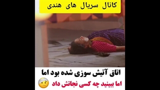 سکانسی دیدنی از سریال هندی انوپاما