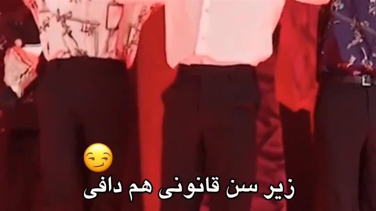 هم خانومی هم دافی زیر سن قانونی هم دافی - نماشا