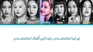 لیریک فارسی آهنگ New Dance «رقص جدید» از گروه XG + کد رنگی کیفیت FHD