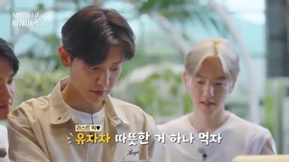 قسمت 4 فصل 4 برنامه نردبان اکسو/ EXO Ladder S04