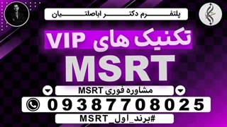 کتاب سوالات MSRT - جزوه گرامر  MSRT