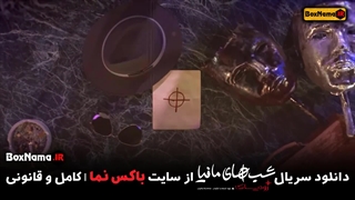 دانلود سریال شب های مافیا زودیاک قسمت ۲ دوم (فرزاد فرزین - امیدحاجیلی)