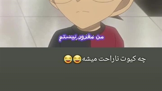 نگا چقدر کیوت ناراحت میشه