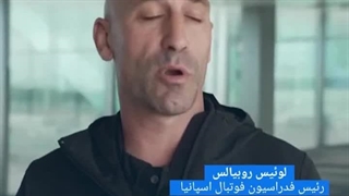 بوسه لوئیس روبیالس، رئیس فدراسیون فوتبال اسپانیا پس از فینال جام جهانی مساله‌ساز شد