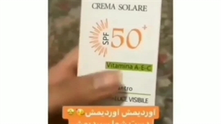 ضد آفتاب بیرنگ ویتابلا