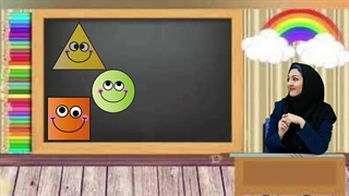 اشکال هندسی