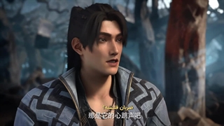 قسمت 14 انیمه چینی پوشاندن اسمان ها با زیرنویس فارسی چسبیده Shrouding the Heavens