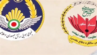 شهید مدافع سلامت بیمارستان بعثت شهید نوراحمد محمدی