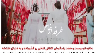 میکس و معرفی سریال چینی آخرین جاودانه