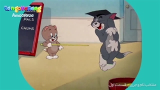 کارتون تام و جری عمو رضا رنگ وارنگ