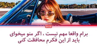 لیریک فارسی i love my body از هواسا (hwasa) + کد رنگی