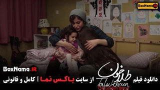 فیلم طلا خون (جنایی - معمایی) فیلم های شهاب حسینی