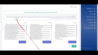 آموزش ثبت فاکتور فروش در سامانه مودیان