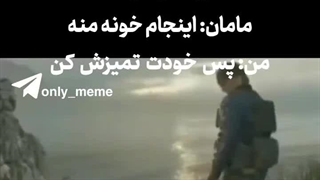 بتل بویا ,فایت!