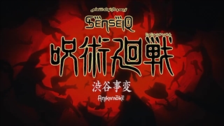 ترجمه و کارائوکه اپنینگ جدید Jujutsu Kaisen آرک شیبویا به زبان فارسی