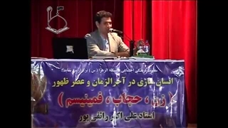 سخنرانی با موضوع زن, حجاب, فمینیسم