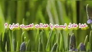 شماره 16آرامش( عدالت)
