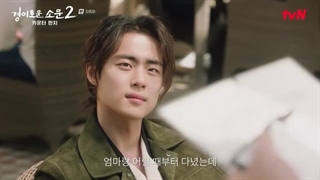 قسمت دوازدهم(آخر) سریال کره ای شکارچیان شگفت انگیز فصل دوم The Uncanny Counter 2023+زیرنویس فارسی با بازی کیم سه جونگ