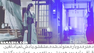 میکس عاشقانه و جذاب چینی