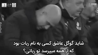 شاید گوگل...:(