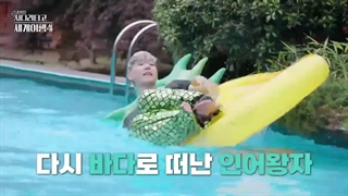 قسمت12"آخر♡"برنامه نردبان اکسو۴(ExosLadder4)باحضور اکسو♡+زیرنویس فارسی