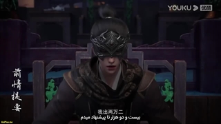 انیمه افسانه جاودانگی امپراطور بهشتی(Legend of Xianwu) قسمت13 زیرنویس فارسی