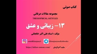 زیبایی و عشق