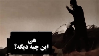 مود تهیونگ…