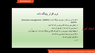 آموزش جامع و کامل اکسس 2021 | آکادمی استاد آموز