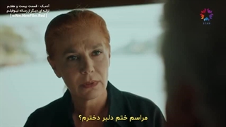 دانلود قسمت بیست و هفتم سریال آدمک با زیرنویس فارسی Cop Adam E27