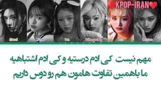 لیریک اهنگ either way از گروه آیو زیرنویس فارسی