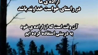 قدم سوم ناخوشان گمنام - استفاده نادرست از قدرت اراده