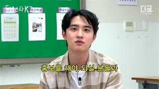 برنامه The K-Star Next door با حضور کیونگسو از اکسو با زیرنویس فارسی