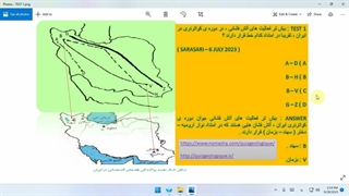 سوال 153 کنکور زمین شناسی یازدهم سراسری داخل 1402 .