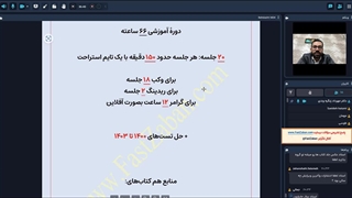 دوره آنلاین آمادگی زبان کنکور دکتری وزارت بهداشت 1404