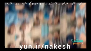 دانلود فیلم خجالت نکش ۲ رایگان