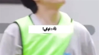 کره ای را پاس بدارید ... اوکی؟