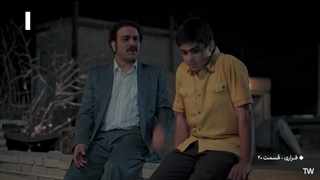 سریال فراری فصل اول قسمت 20