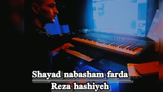 دانلود آهنگ جدید حاشیه شاید نباشم فردا