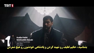 فراگمان قسمت 47 سریال صلاح الدین ایوبی کاشت ریش