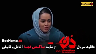 دانلود مافیا دن (حامد آهنگی و امیرعلی نبویان و بهار قاسمی)