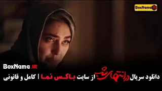 دانلود در انتهای شب (سریال های جدید ایرانی)