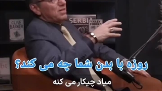 روزه با بدن شما چه می کند؟