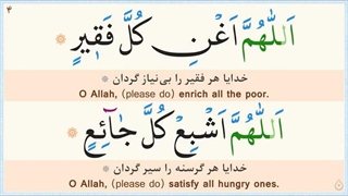 دعای اللَّهُمَّ أَدْخِلْ عَلَى أَهْلِ الْقُبُورِ السُّرُورَ - دعای ماه رمضان