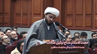 دادگاه 29 منافقین - تمرین ترور